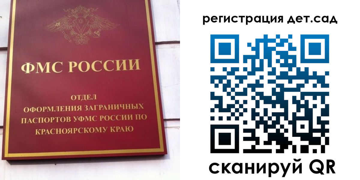 прописка штамп в Пролетарске