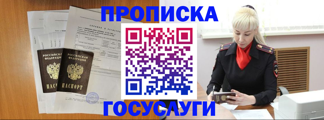 прописка иностранных граждан в Пролетарске