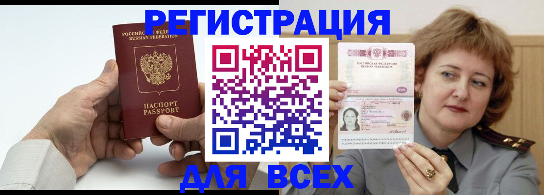 временная регистрация купить в Пролетарске