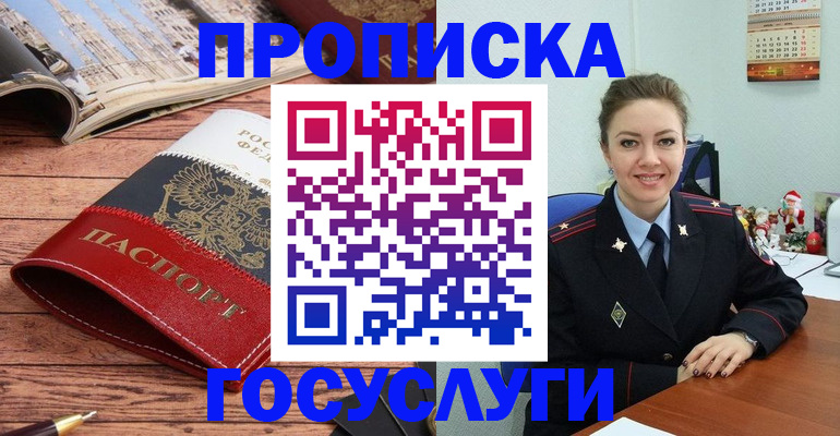 прописка для военкомата в Пролетарске