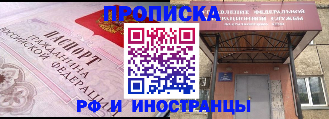 прописка паспорт в Пролетарске